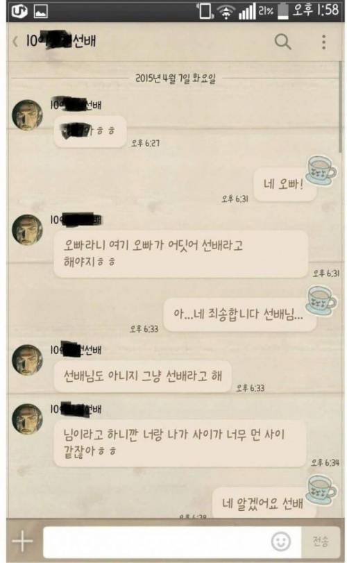 대학 선배 카톡.jpg