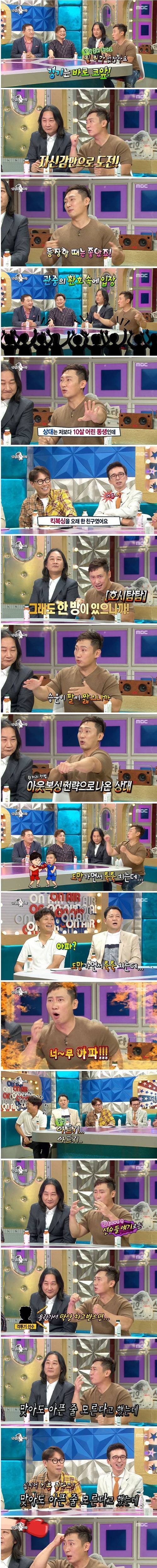 이승윤이 격투기에 도전한 썰.jpg