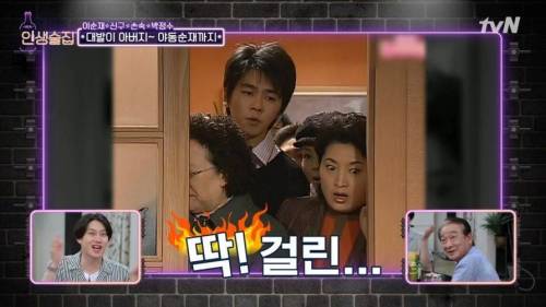 별명이 마음에 안 들었던 이순재.jpg