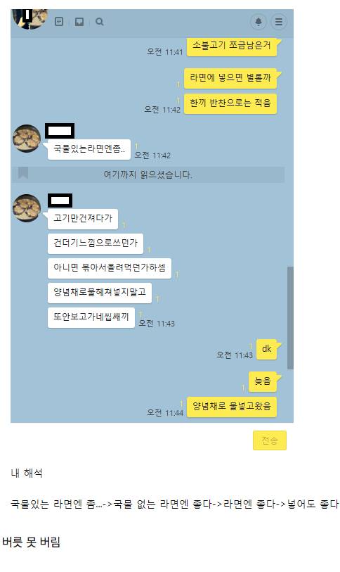 라면을 못끓이는 친구와 주방장 친구.jpg