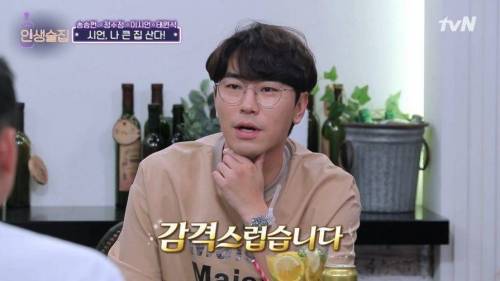 12월에 이사가는 이시언.jpg