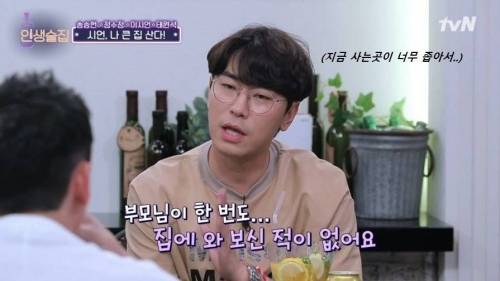 12월에 이사가는 이시언.jpg
