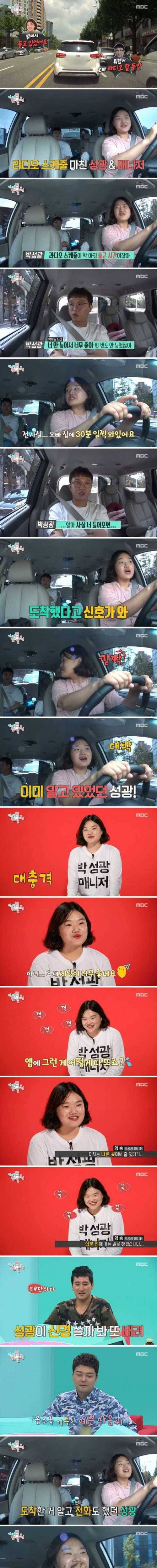 아침밥 안먹는 박성광 매니저.jpg