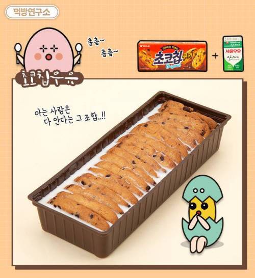 환상케미 편의점 먹조합.jpg