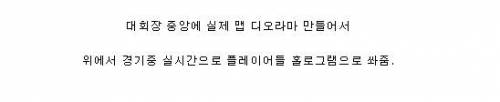 중국 롤 대회장 스케일.jpg