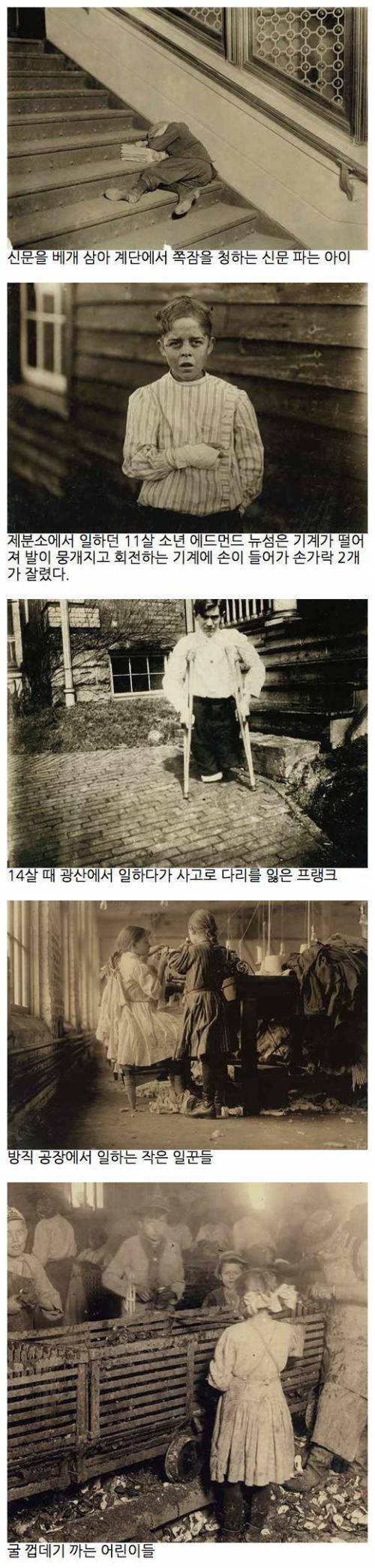 100년 전 어린이들의 고달픈 삶.jpg