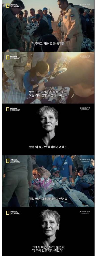[스압]우주비행사들이 지구로 귀환하는 과정.jpg