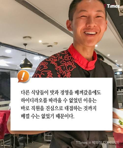 13조 원짜리 샤브샤브 집의 비밀