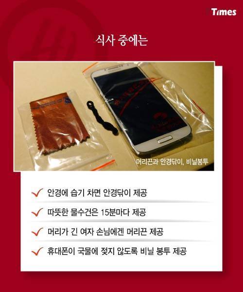 13조 원짜리 샤브샤브 집의 비밀