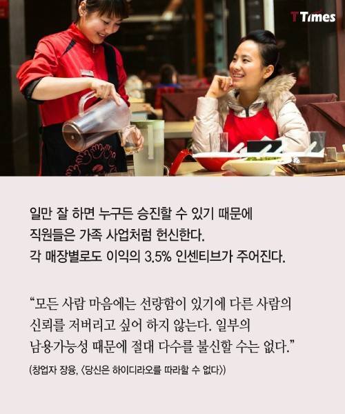 13조 원짜리 샤브샤브 집의 비밀