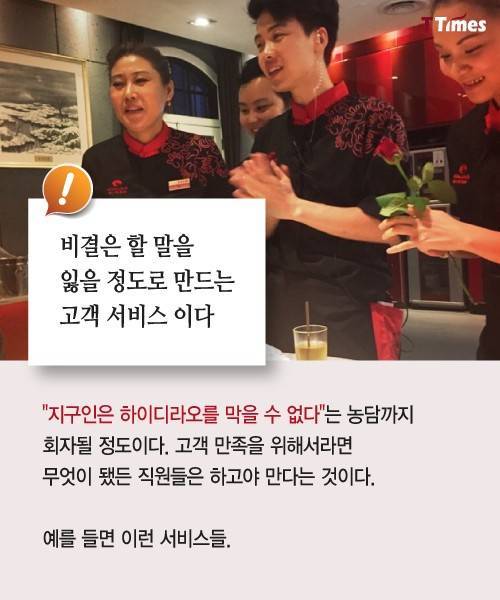 13조 원짜리 샤브샤브 집의 비밀