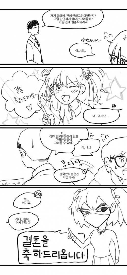 재능기부하는 만화.jpg