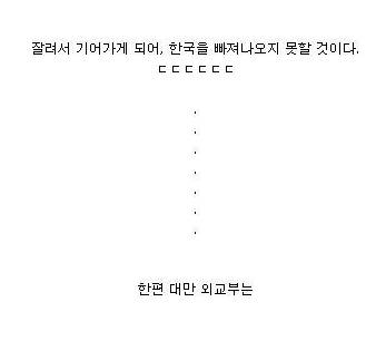현재 난리난 대만-일본 상황.jpg