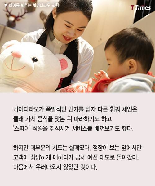 13조 원짜리 샤브샤브 집의 비밀
