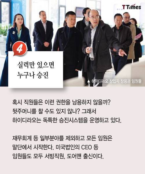 13조 원짜리 샤브샤브 집의 비밀
