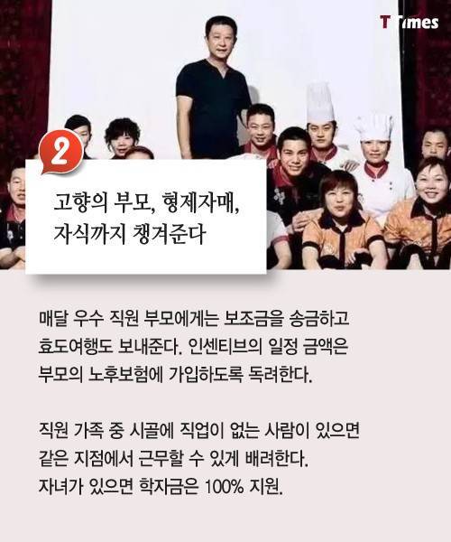 13조 원짜리 샤브샤브 집의 비밀