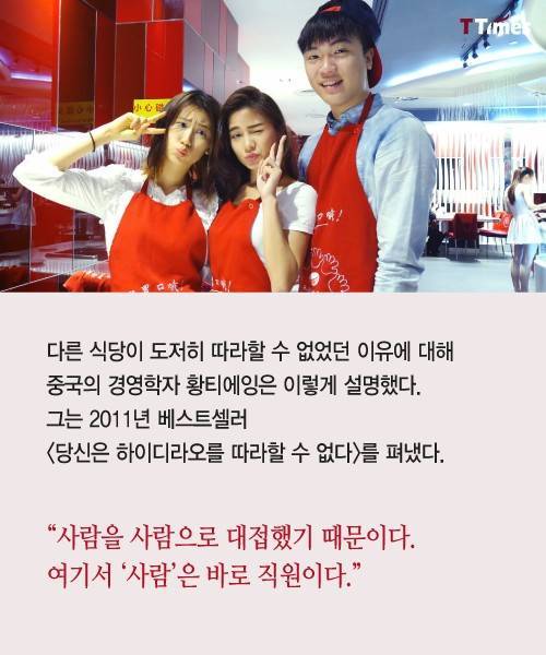13조 원짜리 샤브샤브 집의 비밀