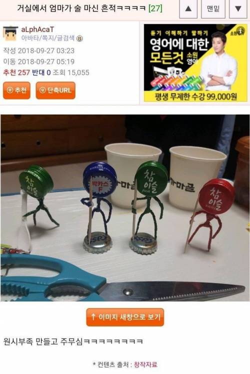 거실에서 어머니가 술 드신 흔적.jpg