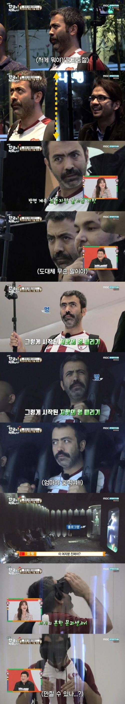 터키의 흔한 문과생과 이과생.jpg