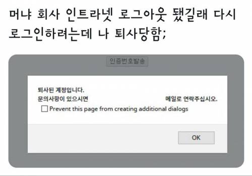 신종 퇴사권고.jpg