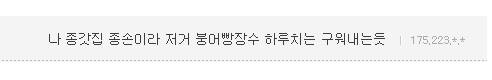 종갓집 종손이 시골에 가면....jpg
