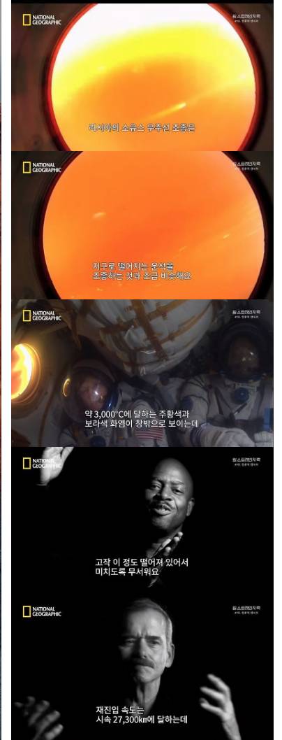 [스압]우주비행사들이 지구로 귀환하는 과정.jpg