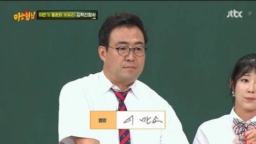 방송하다 딥빡했던 이만기.jpg