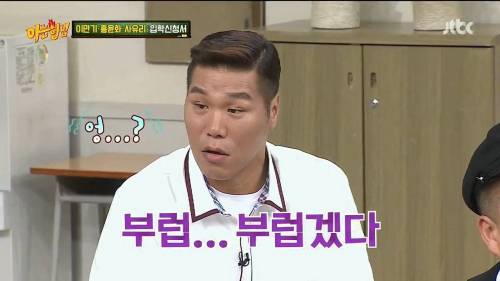 방송하다 딥빡했던 이만기.jpg