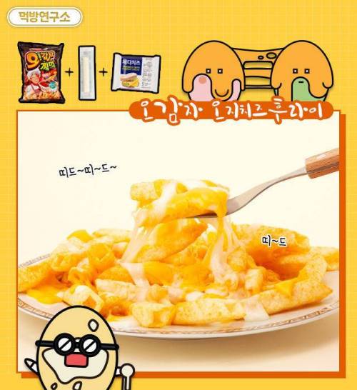 환상케미 편의점 먹조합.jpg