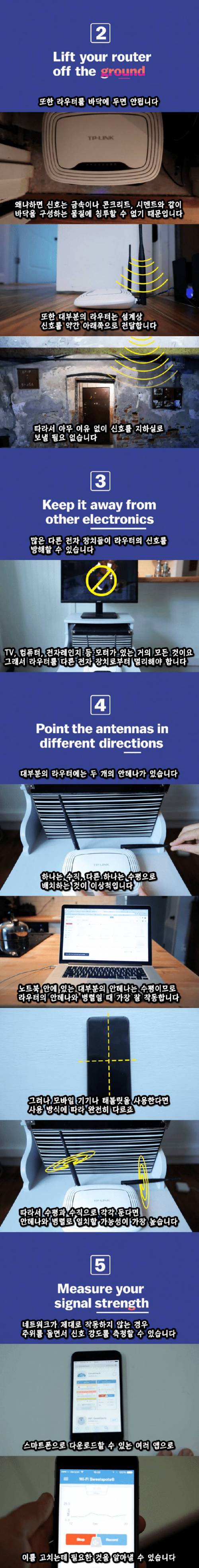 와이파이 속도 빠르게 하는 꿀팁.jpg