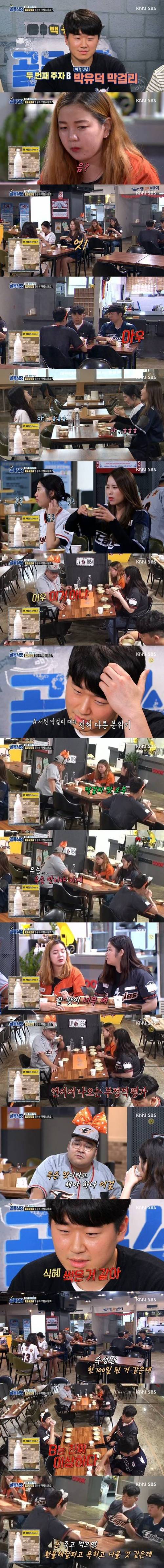 골목식당 막걸리 블라인드 테스트.jpg