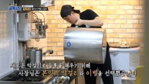 골목식당 막걸리 블라인드 테스트.jpg