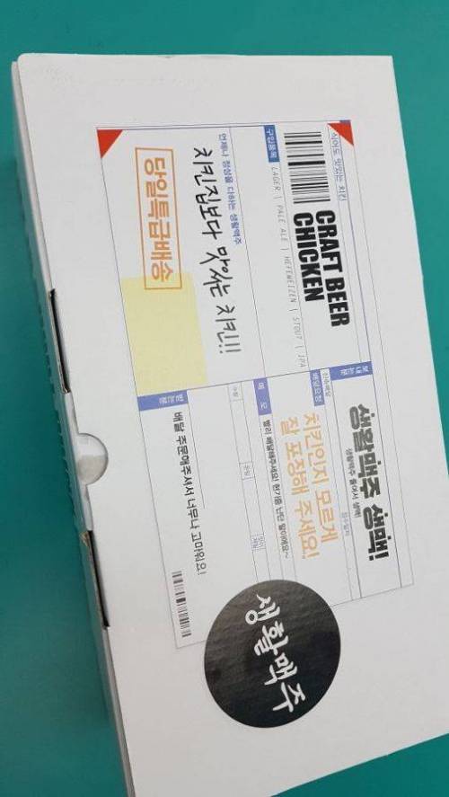 치킨 배달 디자인.jpg