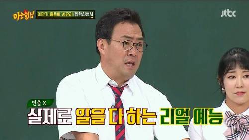 방송하다 딥빡했던 이만기.jpg