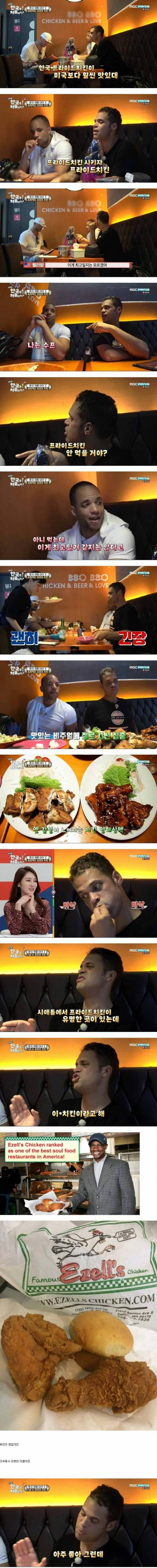 흑인의 치킨 부심.jpg