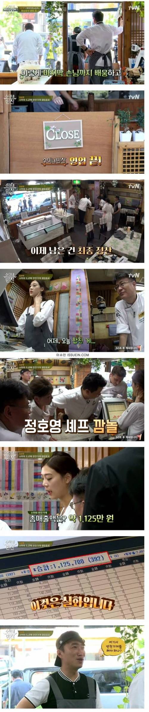 김수미가 일본가서 이틀만에 번돈.jpg