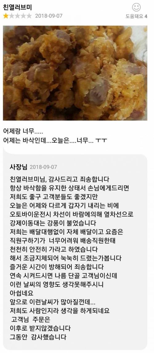 답변 쓰다 마지막에 화가 난 사장님.jpg