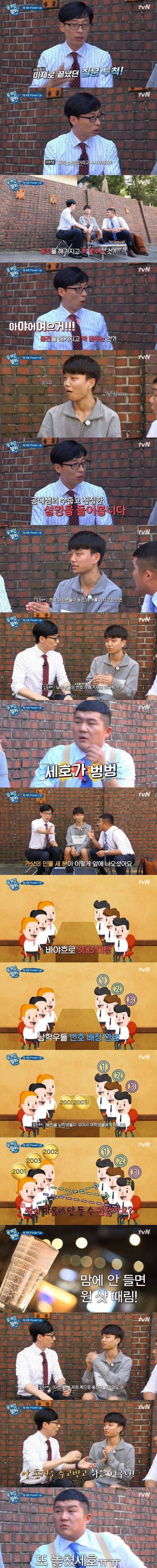 요즘 대학생들의 미팅 방식.jpg