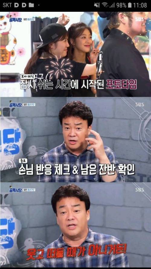 국내 요식업계 대가들의 일치하는 조언 / 행동