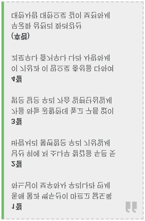 외국인들이 한글 볼때 느낌.jpg