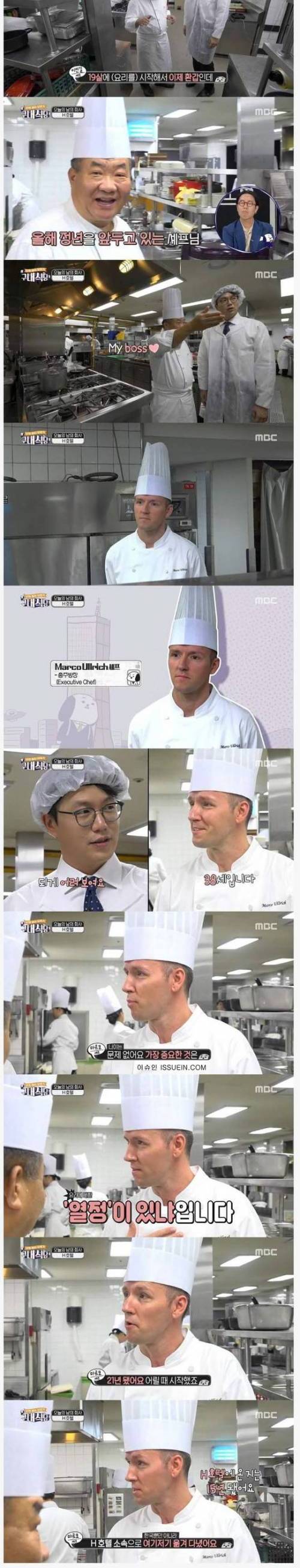 구내식당 하얏트 호텔 이야기.jpg