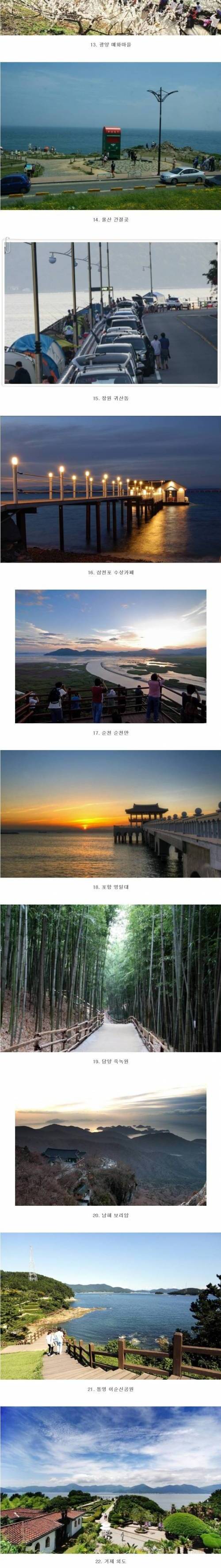 국내 여행가기 좋은곳.jpg
