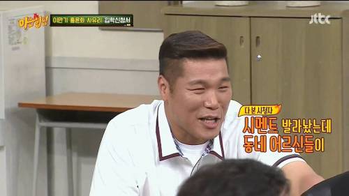 방송하다 딥빡했던 이만기.jpg