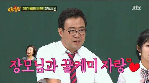 방송하다 딥빡했던 이만기.jpg