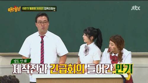 방송하다 딥빡했던 이만기.jpg