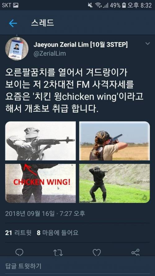 마블 영화에서 총 파지자세까지 고증...jpg