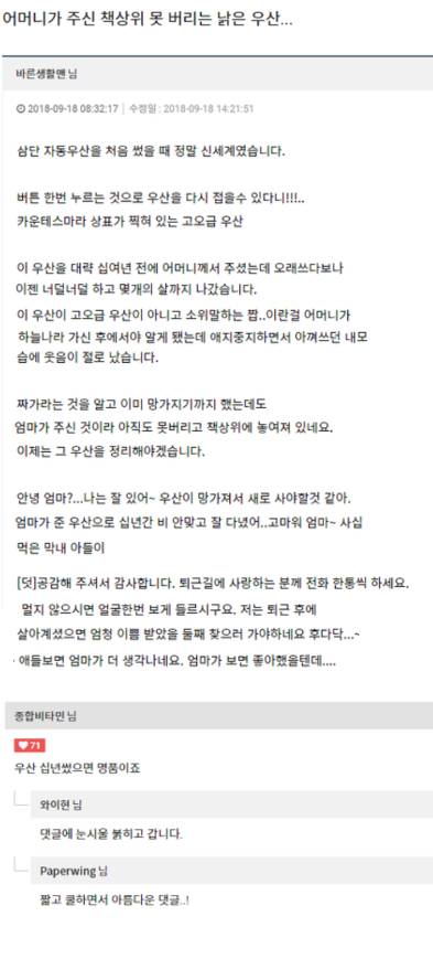 어머니가 주신 우산.jpg