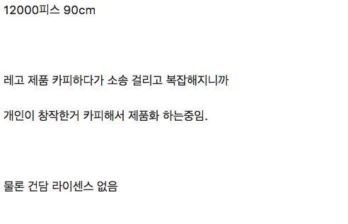 대륙의 레고 근황.jpg