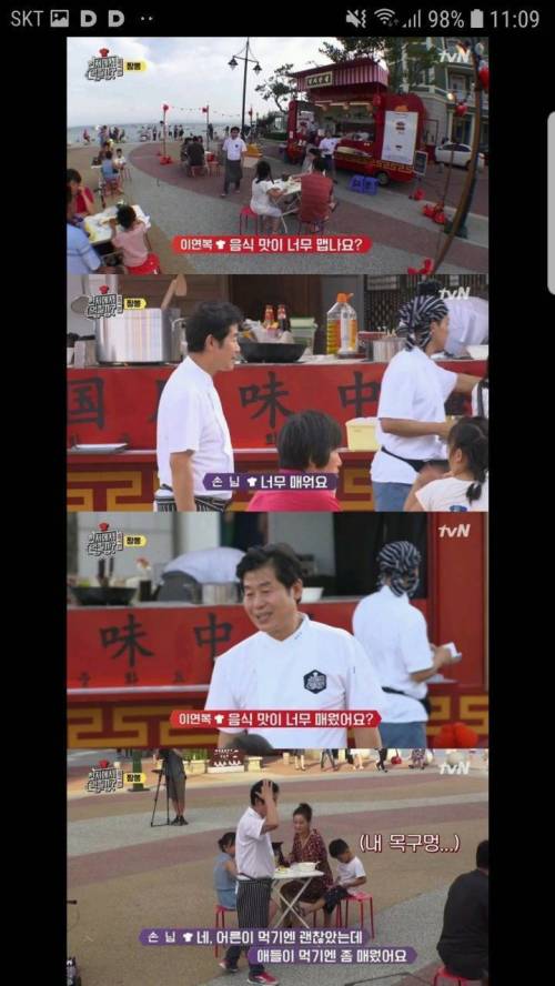 국내 요식업계 대가들의 일치하는 조언 / 행동