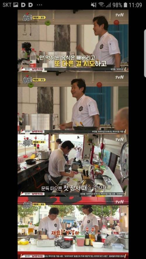 국내 요식업계 대가들의 일치하는 조언 / 행동